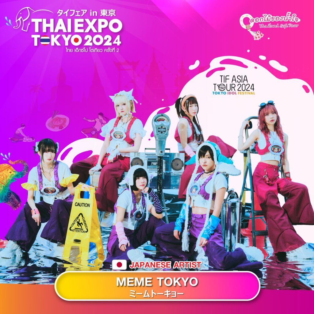 Line Album Japan Artist Thai Expo Tokyo 2024 240617 11