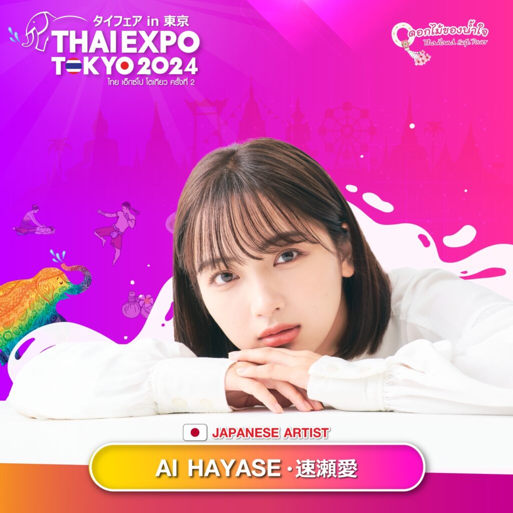 Line Album Japan Artist Thai Expo Tokyo 2024 240617 12