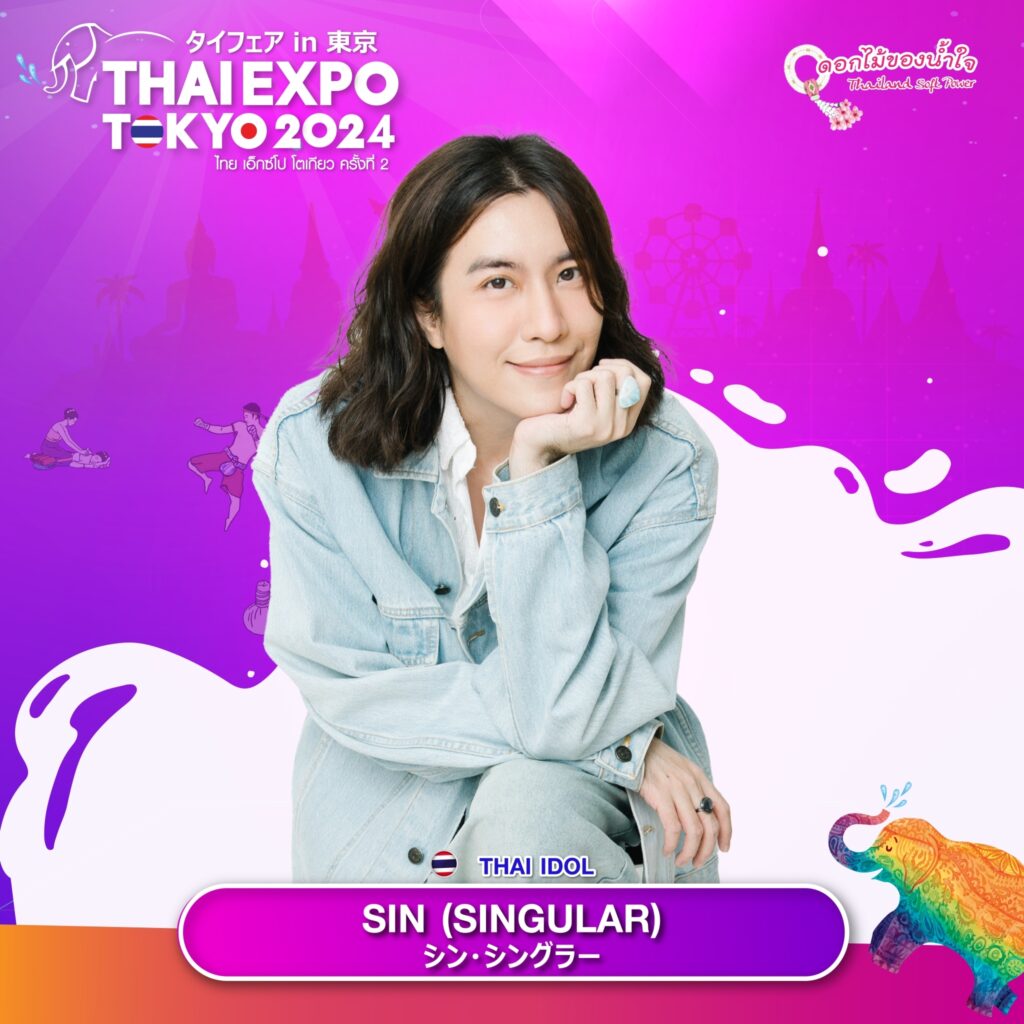 Line Album Thai Artist 240616 16