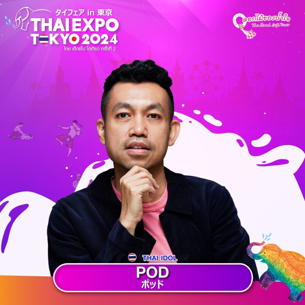 Line Album Thai Artist 240616 18