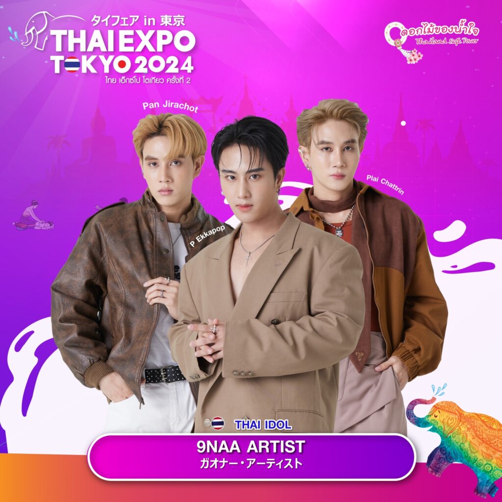 Line Album Thai Artist 240616 4