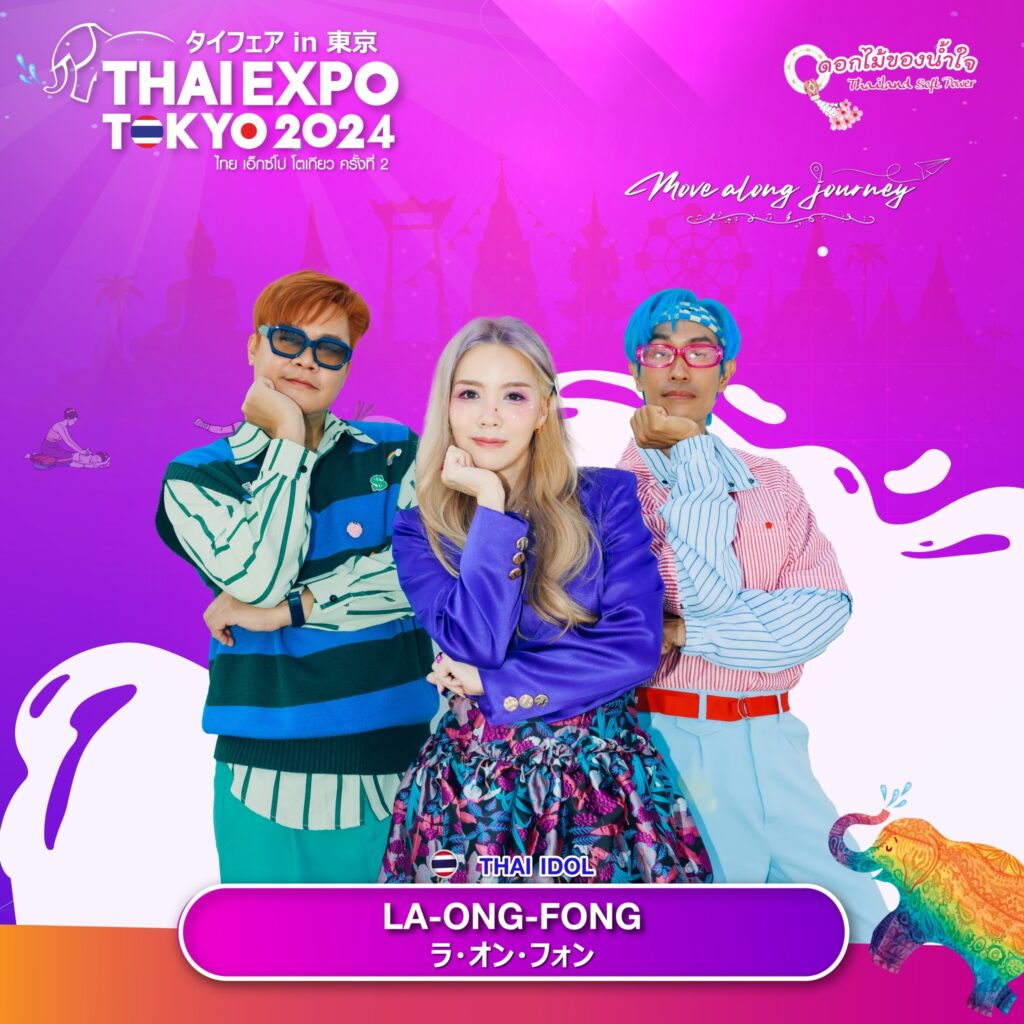 Line Album Thai Artist 240616 8