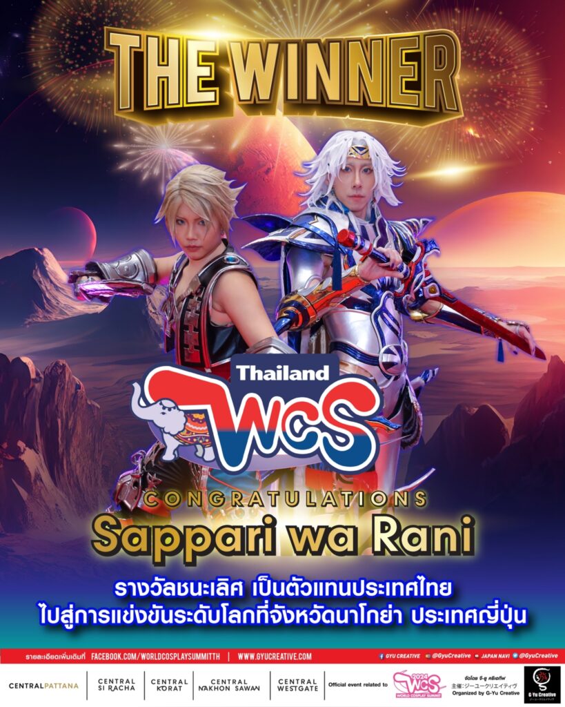 Line Album ผู้ชนะ Wcs 240506 1