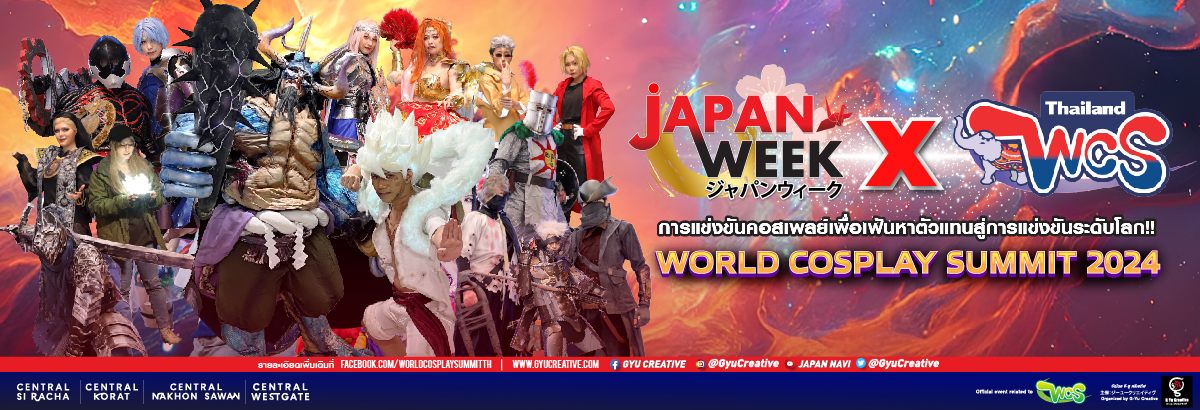 Wcs2024 1200 X410 01.jpg