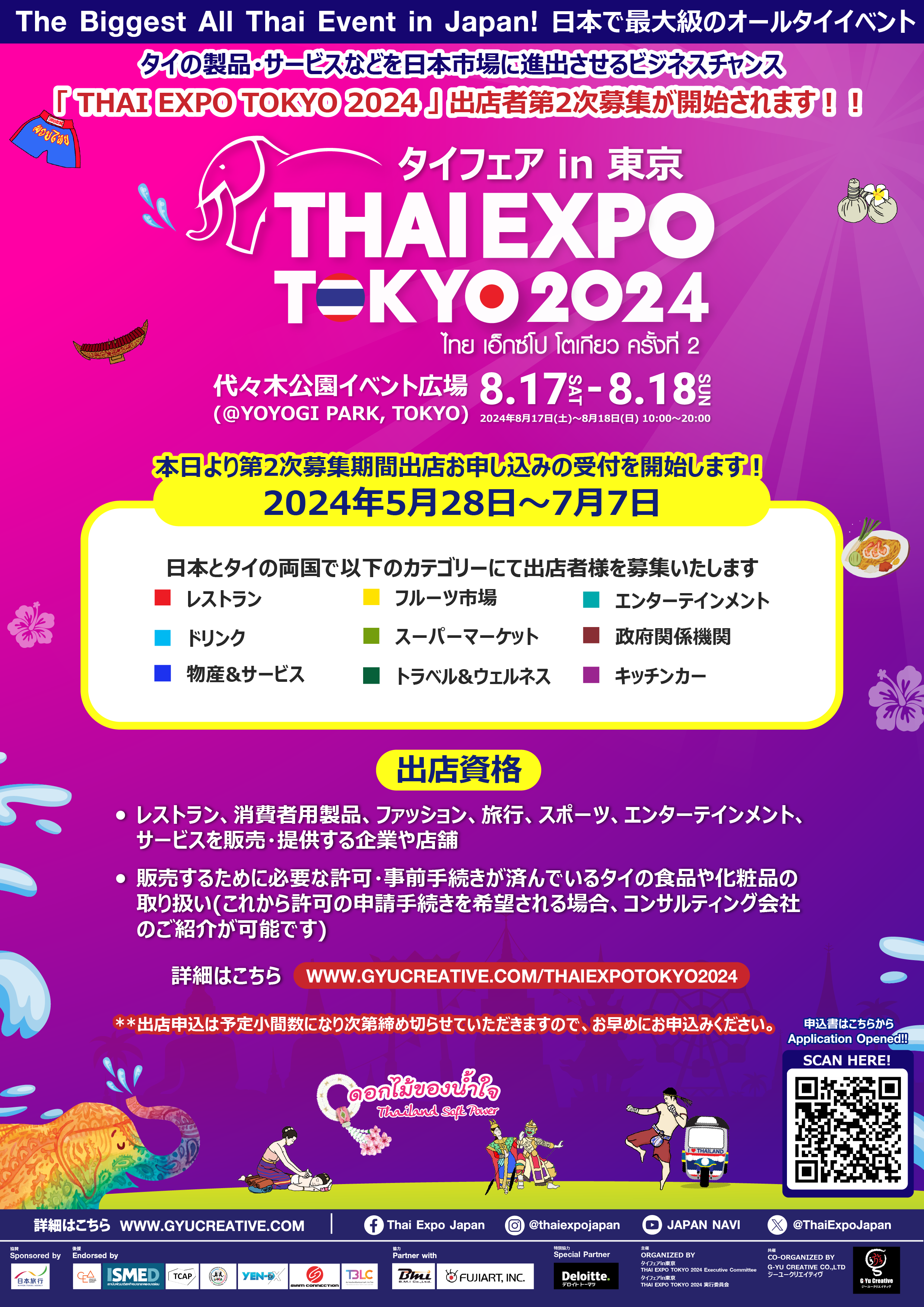 Aw ประกาศรับสมัคร Booth รอบ 2 02 0