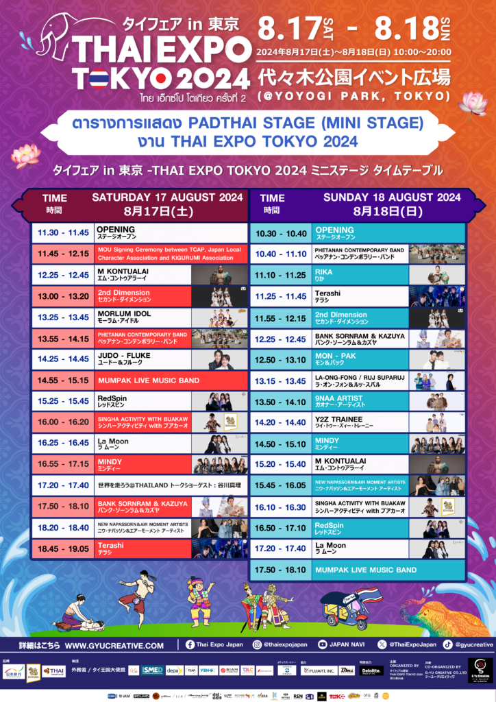 Timetable For Padthai 01