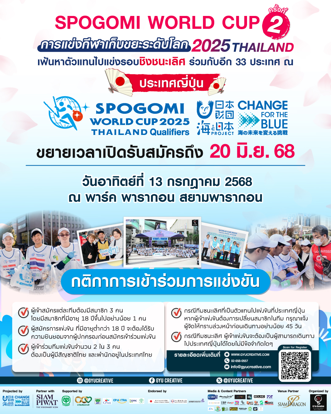 Spogomith2025 1080px