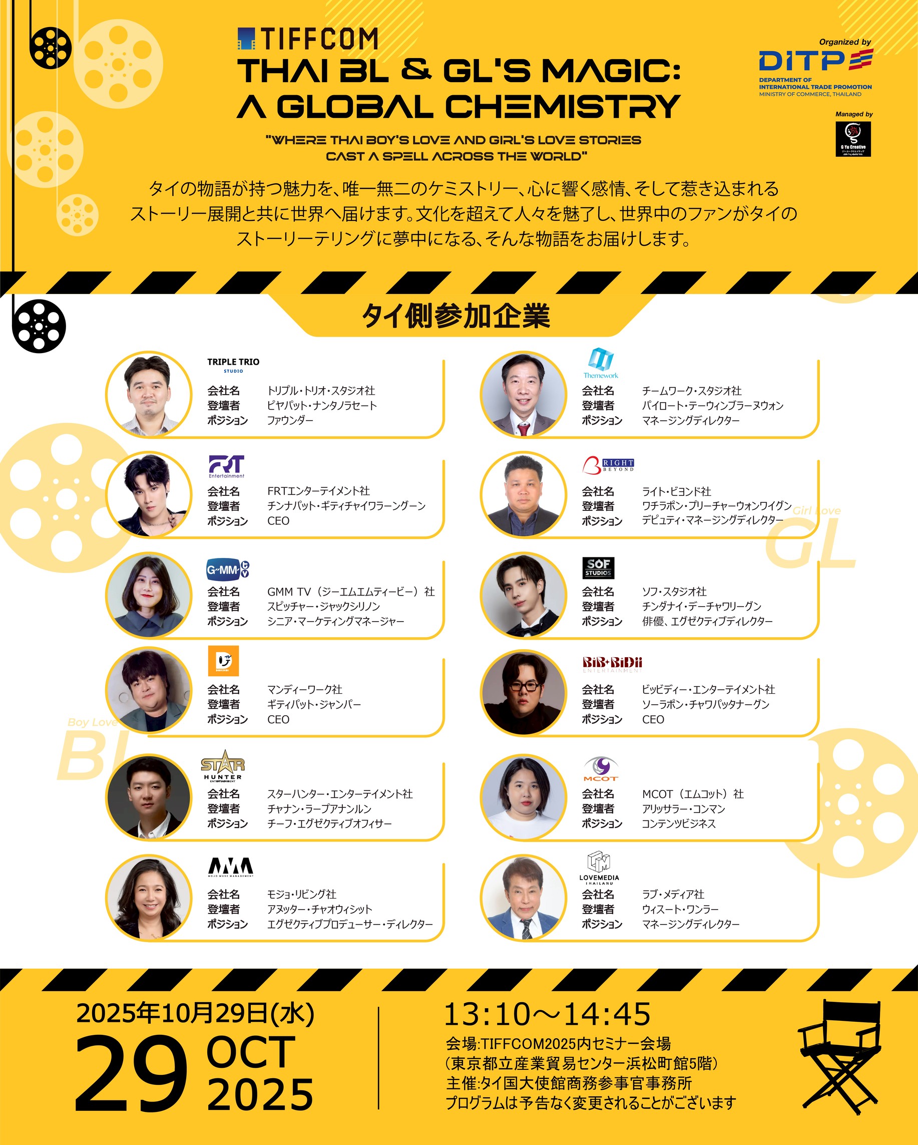 3#banner Sns Tiffcom Speaker Jp 4ต่อ5