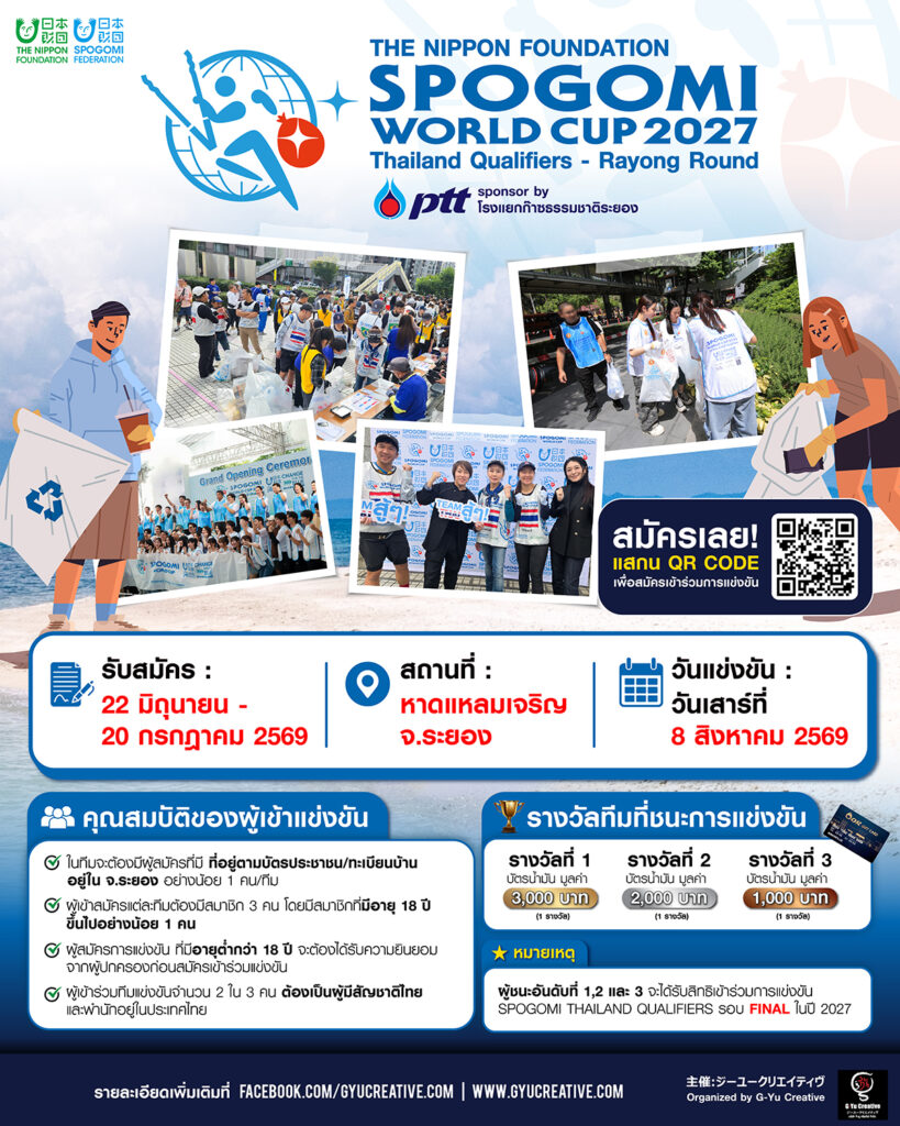 Register Annoucement Banner