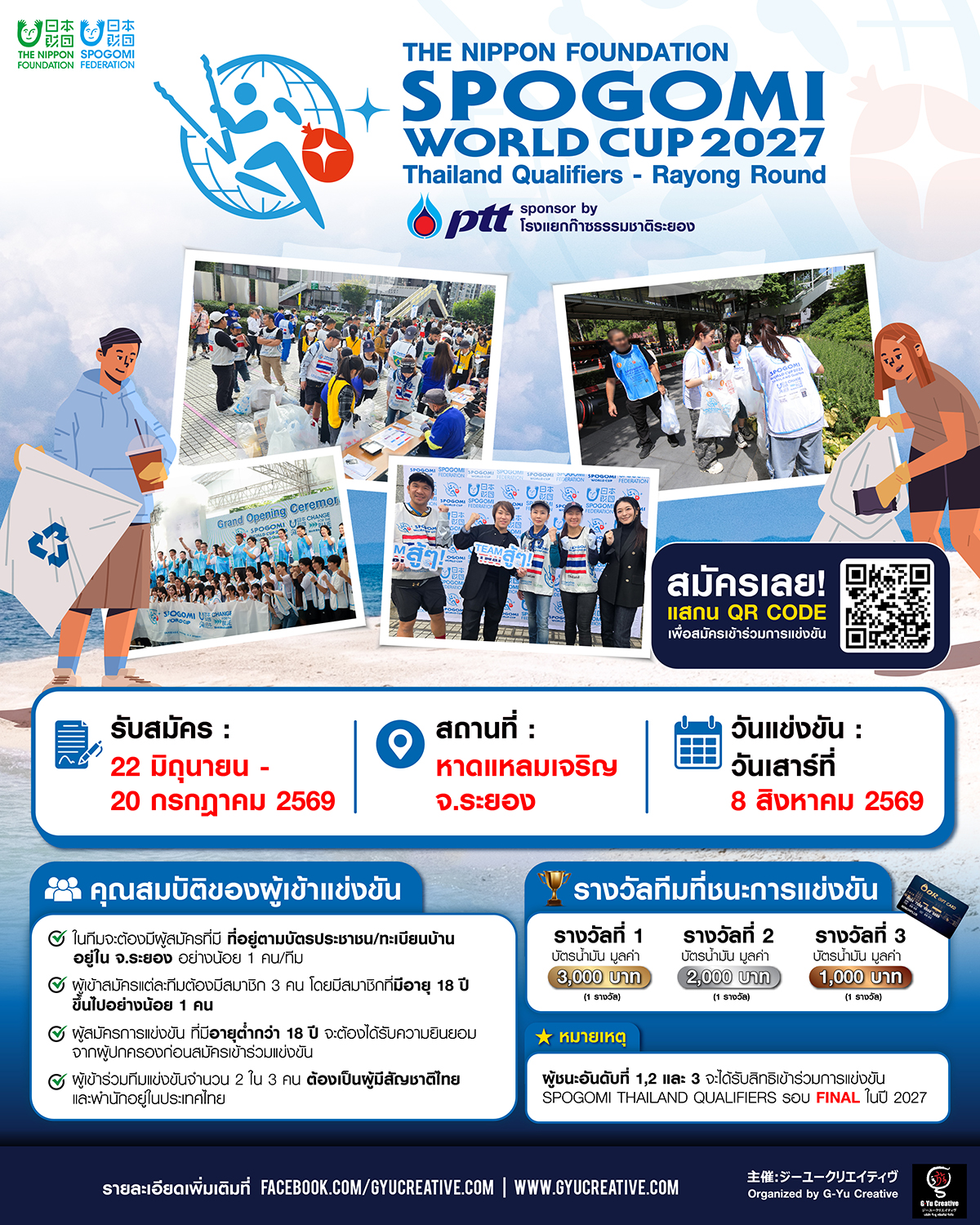 Register Annoucement Banner